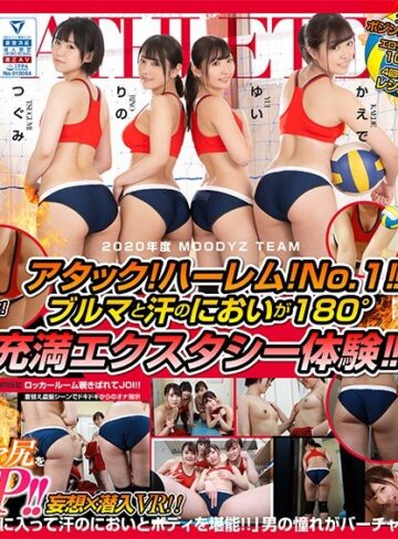 【無料AV】【VR】妄想×潜入VR！！ 女子バレー選手の弾むムチパイ＆くいこみブルマ尻を視点移動でガン見しまくりからの…ハーレム5P！！ 「女子アスリートのチームに入って汗のにおいとボディを堪能！！」男の憧れがバーチャル体験できる最高のVR！！｜mdvr00102