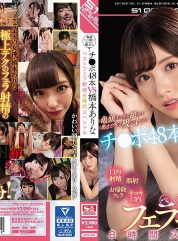 【無料AV】亀頭チロチロ舐めて奥まで咥え吸い上げるチ●ポ48本vs橋本ありなベストフェラ射精8時間スペシャル｜ofje00305