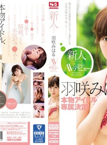 【無料AV】本物アイドル専属決定！！新人NO.1STYLE 羽咲みはるAVデビュー｜snis00672