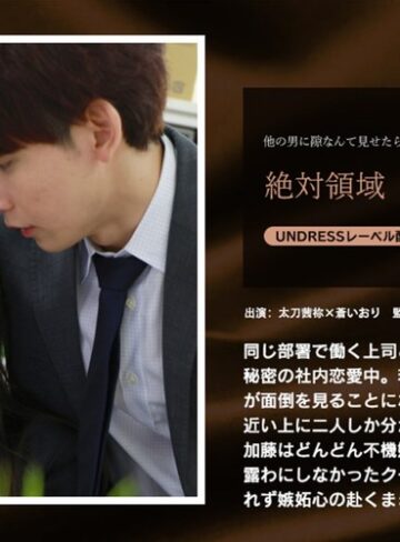 【無料AV】絶対領域｜1silk02062