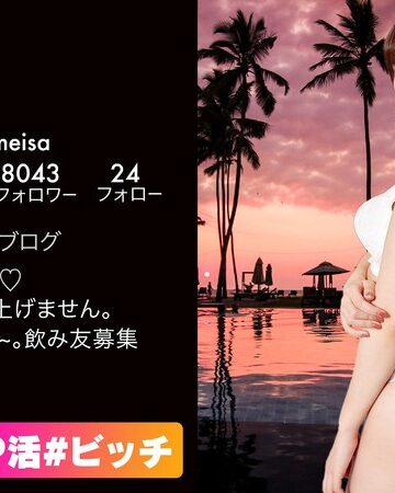 【無料AV】酒豪淫乱の現役女子大生と生SEXしちゃいましたっ！『ニットだから大きく見えるだけ…』とか言ってるけど実際本当にデカいっ！性感帯の首を集中的に攻撃→うっとりジト目で感じてる姿がエロぃ…。手マン攻撃で膣から溢れ出る愛液で室内びしょびしょw最後はオイルを塗… めいさ｜1stcv00268