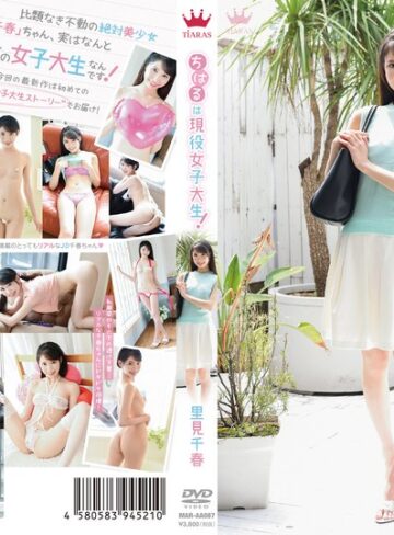 【無料AV】里見千春 ちはるは現役女子大生！｜406maraa00087