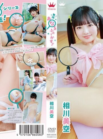 【無料AV】相川美空 無限あなるふぉーかす！｜406maraa00235