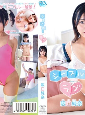 【無料AV】阪口純奈 シースルーラブ｜406mbraa00232