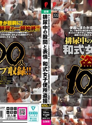 【無料AV】排尿中の股間と表情 和式女子便所盗撮100人！！｜dpjt00215