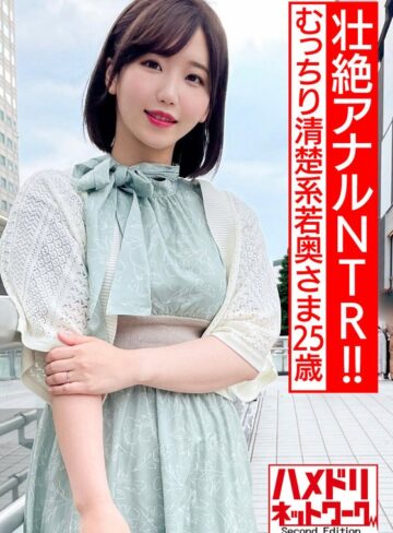 【無料AV】【壮絶アナルNTR！！】むっちり清楚系若奥さま25歳。アナル拡張希望ド変態願望叶えちゃいます！！ゆっくりじっくりケツ穴ほぐされ鬼チンポW挿入2穴でイキまくる激ヤバ潮吹きぶっかけ中出し！｜h_1472hmdnv00523