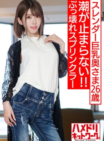 【無料AV】【ぶっ壊れスプリンクラー】スレンダー巨乳神ボディ奥さま26歳 マッスルファックで潮が止まらないエンドレスちんぽ堕ち鯖折り中出しハメ撮り！！【ホテル水没…！！】｜h_1472hmdnv00524