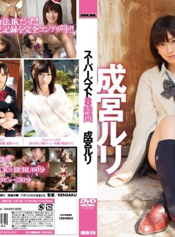 【無料AV】スーパーベスト8時間 成宮ルリ｜h_172hmjm00016