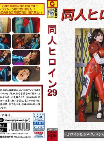 【無料AV】同人ヒロイン29 ヒロインピンチスペシャル リュウセイブルー ［後編］｜h_173dhry00030