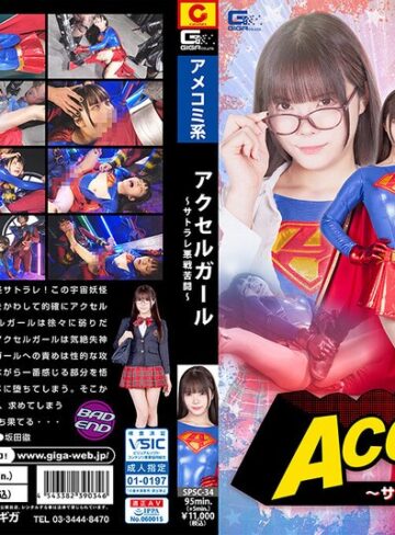 【無料AV】アクセルガール ～サトラレ悪戦苦闘～ 美澄玲衣｜h_173spsc00034