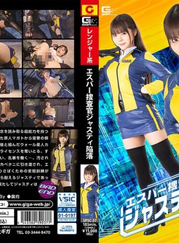 【無料AV】エスパー捜査官ジャスティ陥落 美澄玲衣｜h_173spsc00037
