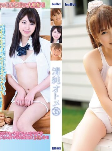 【無料AV】清純オトメ35｜h_1786bufe00083