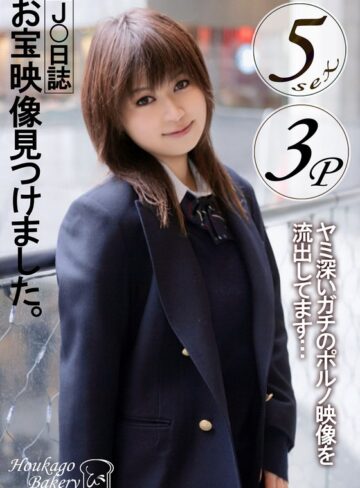 【無料AV】J○日誌 お宝映像見つけました。【3P】【5sex】｜h_1842jjjk01301