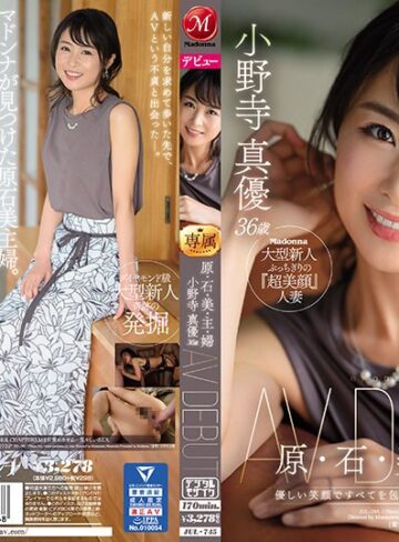 【無料AV】原・石・美・主・婦 小野寺真優 36歳 AV DEBUT｜jul00745