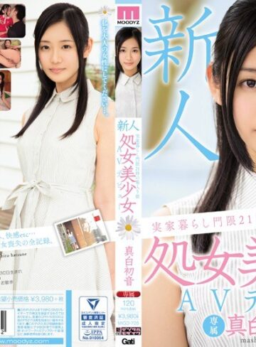 【無料AV】新人 実家暮らし門限21時の箱入り娘 処女美少女AVデビュー 真白初音｜migd00728