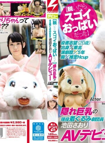 【無料AV】【脱いだらスゴイおっぱいだった】隠れ巨乳の現役着ぐるみ劇団員 池田さおりAVデビュー ナンパJAPAN EXPRESS Vol.29｜nnpj00098